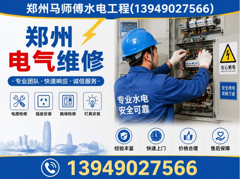 二七区郑州防水测漏展示图