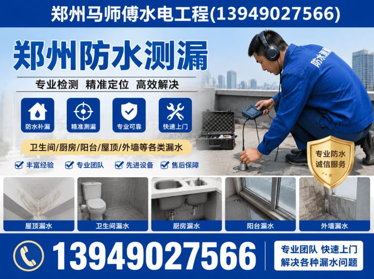 二七区郑州水电维修展示图